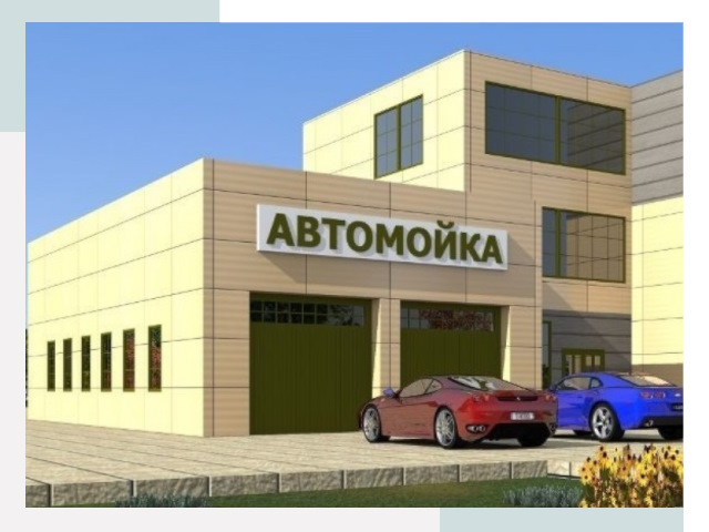 Проектирование современных автомоечных комплексов в Ногинске